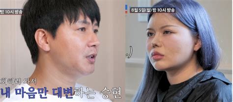 김승현 아내딸 갈등 관계 회복 나선다 조선의 사랑꾼 매일경제