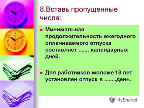 Презентация на тему: "Трудовая деятельность Контрольный тест по ...