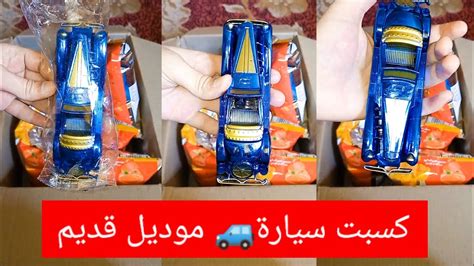 كسبت سيارة في كيس كاراتيه تويز الحصان فودز 🚙 Youtube