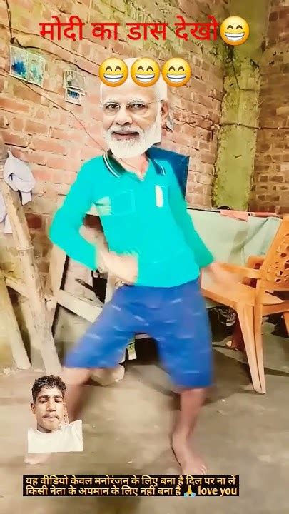 😁😁😁😁मोदी जी का क्या डांस हैmodifunnycomedy Dihaticomedy Funny