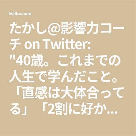 たかし 影響力コーチ on Twitter Math Math equations