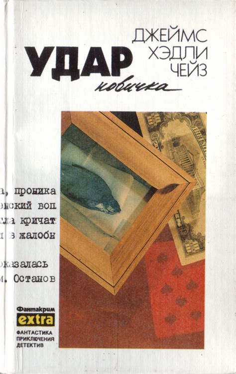 Книги читать онлайн бесплатно без регистрации - Detective World