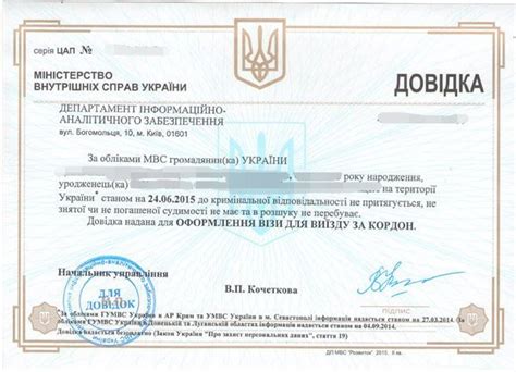 Образец перевода справки о несудимости | FTB