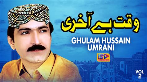 Waqat Hai Aakhri Ghulam Hussain Umrani Official Music Video Album