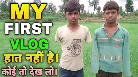 My First Vlogs Laxman Biju Vlog First Vlogs YouTube