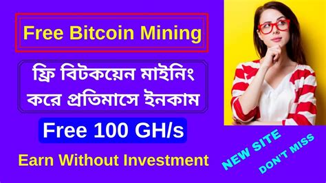 Free Bitcoin Mining Site Earn Free Bitcoin Without Investment