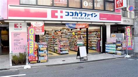 【処方箋ネット受付可】ココカラファイン薬局祐天寺駅前店 目黒区祐天寺駅 ｜口コミ・評判 Epark