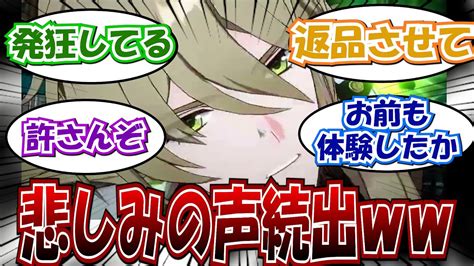 【崩スタ】「羅刹ガチャ、悲しみを知った人が多発してしまうww」に対する開拓者たちの反応集まとめ【崩壊スターレイル】 Youtube