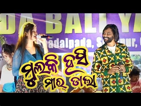 Mulki Hasi Mardala Umakant Bairk Archana Padhi New Song