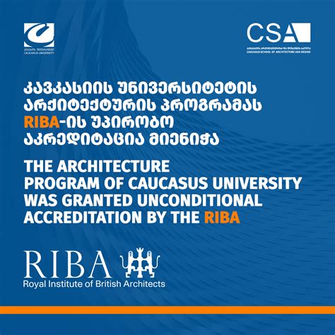 The Architecture Program Of Caucasus University Was Granted