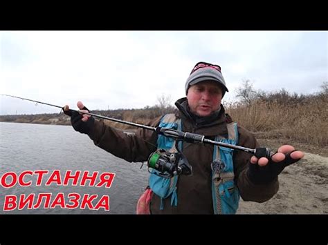 100% ОТ ЦЕ ТАК ВОДОЙМА, ВИГУЛЯВ СПІНІНГ X 64UL! рибалка с берега на ...