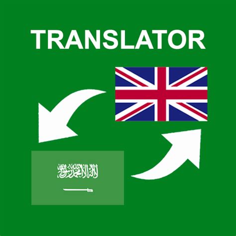 Arabic - English Translator - Apps on Google Play