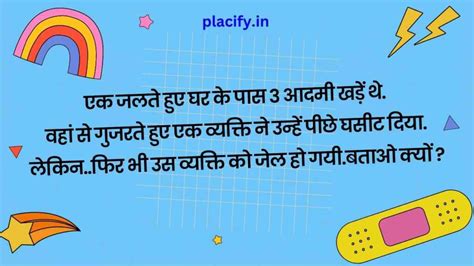 Paheliyan In Hindi With Answer Paheliyan With Answer