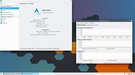 Arch Linux с голой Plasma 5193