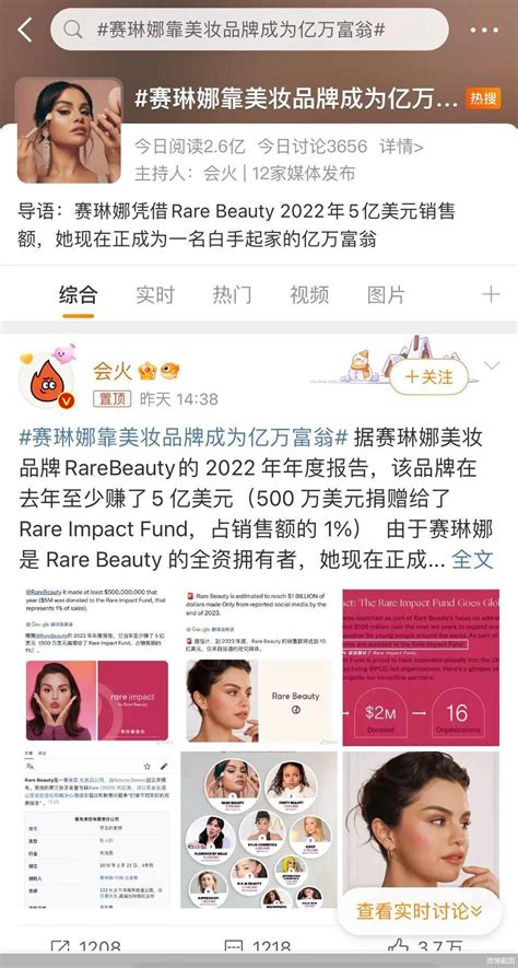 赛琳娜卖彩妆成亿万富翁，明星跨界美妆是门好生意吗？品牌美国beauty