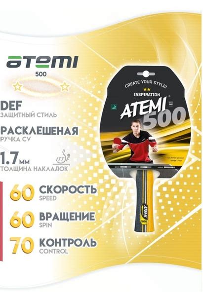 Ракетка для настольного тенниса Atemi 500 CV NEW - купить с доставкой ...