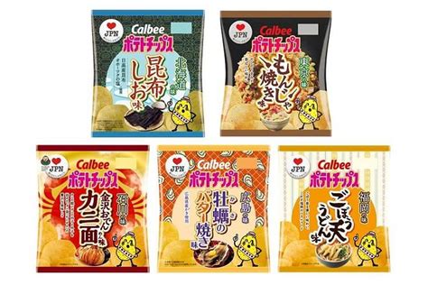 地元ならではの味を再現したポテチ！カルビーの「 Jpn（ラブ ジャパン）」プロジェクト始動 Nomooo（ノモー）