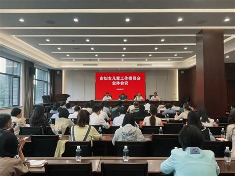 景德镇市召开2023年妇女儿童工作委员会全体会议澎湃号·政务澎湃新闻 The Paper