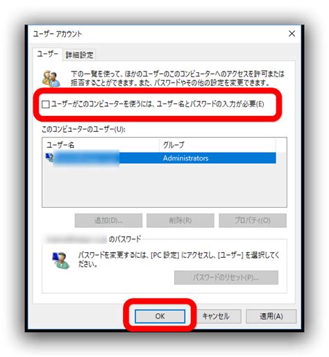 【パスワード省略】windows10で起動・スリープ復帰時にパスワード入力を省略する方法！パソコン初心者パソコン初心者 当たり前のことを