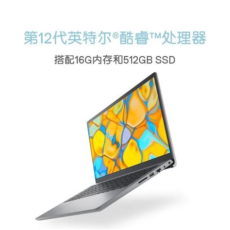 【手慢无】京东自营dell 戴尔 成就3420 轻薄本特价至3049元笔记本导购 中关村在线