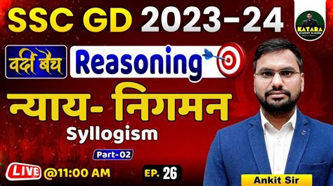 Ssc Gd Ssc Gd Reasoning Class Syllogism Ssc Gd Reasoning