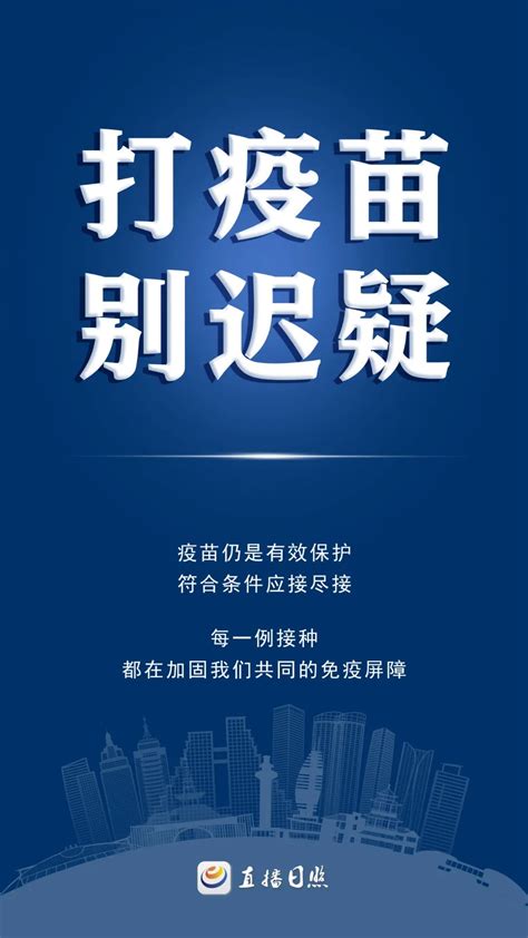 本土新增94例确诊！青岛发现1例入境确诊治愈后复阳人员！ 澎湃号·媒体 澎湃新闻 The Paper