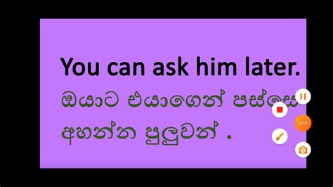 එදිනෙදා භාවිතයට අත්‍යවශ්‍ය ඉංග්‍රීසි වාක්‍යය Spoken English English And Sinhala Youtube