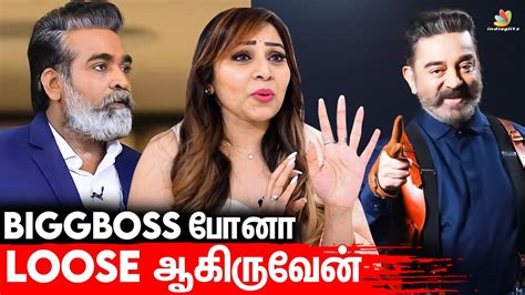 விஜய் சேதுபதி Bigg Boss க்கு வரணும் 🤩 Renuka Praveen About Bigg Boss Vijay Sethupathi Youtube