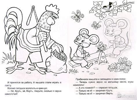 Колосок - Издательство Альфа-книга