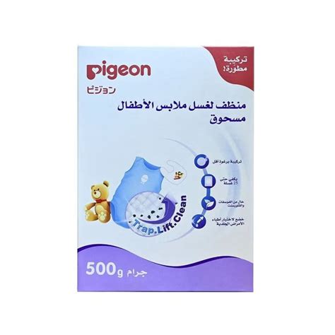 Pigeon Baby Laundry Detergent Powder 500 G Online At Best Price Lulu Uae