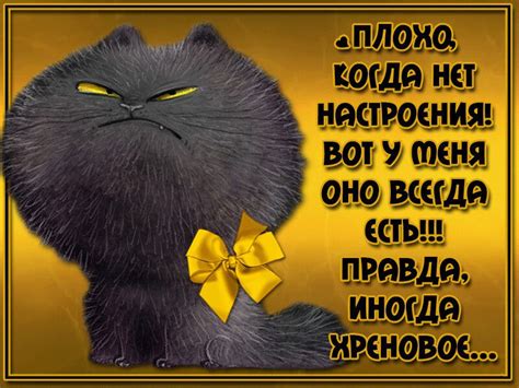 Яркая открытка про плохое настроение и красивая картинка поздравление ...