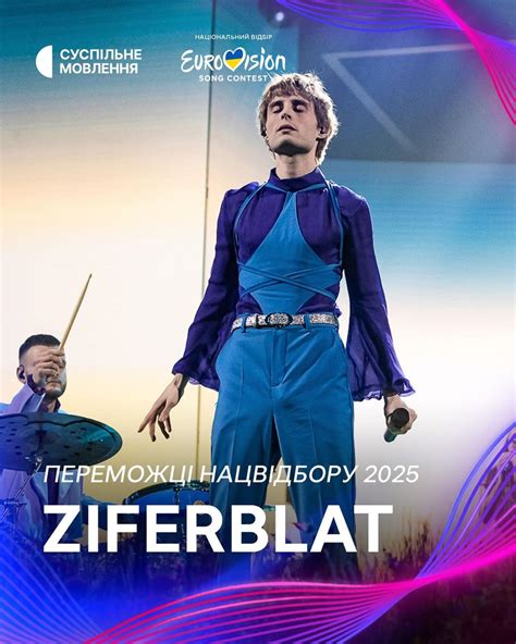 Who will represent Ukraine on Eurovision 2025 | RBC-Ukraine