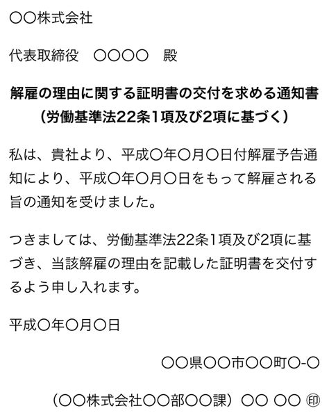 雇い止め、解雇無効について。 雇い止めの理由証明書を請求したい 教えて！しごとの先生｜yahooしごとカタログ