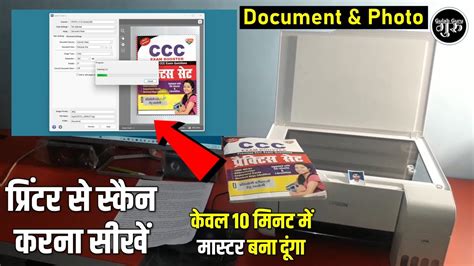 Printer Se Scan Kaise Kare Scan Kaise