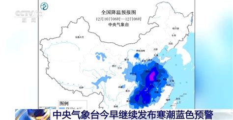 中央气象台今早继续发布暴雪蓝色预警 荆楚网 湖北日报网