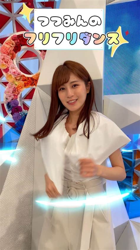 フジテレビ「めざまし8」さんのインスタグラム動画 フジテレビ「めざまし8」instagram「 🔎🐰つつみんをつつみっけ🐰🔍