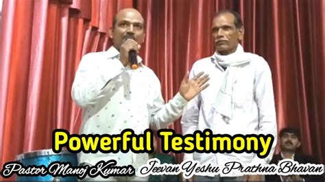 Powerful Testimony🔥prmanoj Kumar Jeevan Yeshu Prathna Bhavanjeevan Yeshu Prathna Bhavan