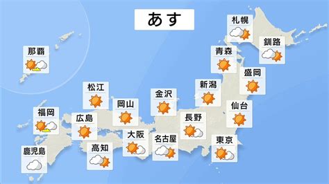 【11月8日 明日の天気】広範囲で晴れ 夜は西日本で雨の所も 金曜日は全国的に雨 ライブドアニュース