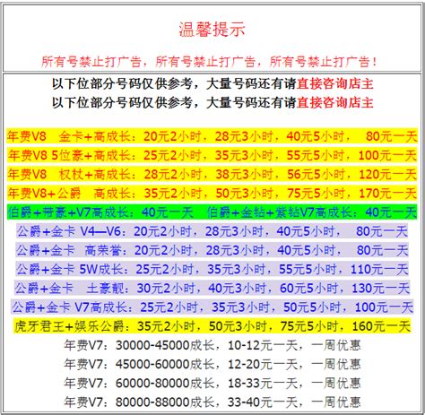 歪歪yy相亲交友国王公爵伯爵年费v7v8娱乐虎牙君王爵位代开yy租号 Yy语音 Yy精品账号 Yy精品账号 Gg租号