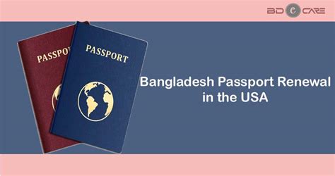 Mrp Passport Check Online Bangladesh Full Process