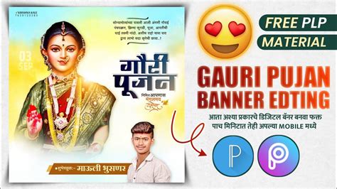 Gauri Pujan Banner Editing Gauri Pujan Pixellab Plp File गौरी पूजन बॅनर एडिटिंग Plp 😍💫 Youtube