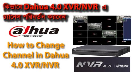 How To Change Channel In Dahua DVR XVR NVR How To Set Channel Dahua