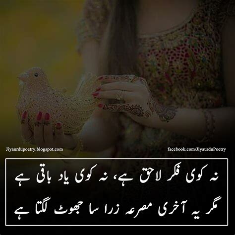 Urdu Sad Poetry Pictures Images Series 4 Best Poetry Images