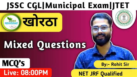 Khortha Mixed Questions Rohit Sir Khortha Jhar Pathshala Jssc Cgl