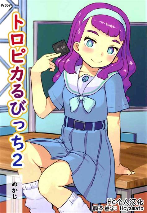 Tropical Bitch 2 Nhentai Hentai Doujinshi And Manga