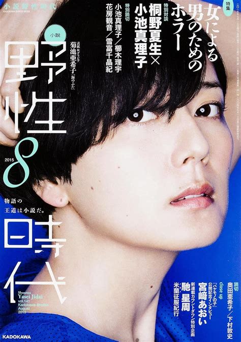 小説 野性時代 第141号 角川書店編集部 本 通販 Amazon