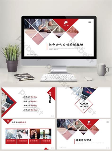 Red Corporate Training Ppt Template Powerpoint Pptx Free Download