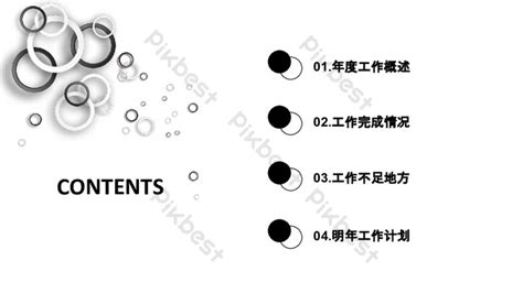 簡約商務總結報告ppt背景模板 Pptx Powerpoint範本素材免費下載 Pikbest