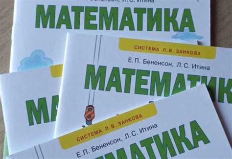 Рабочая тетрадь по математике | Festima.Ru – частные объявления
