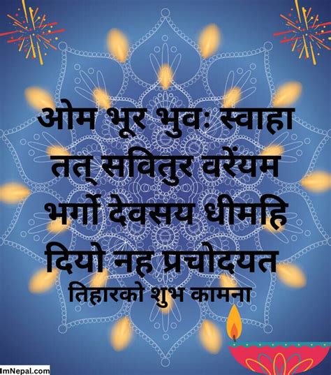 Happy Tihar Quotes Archives - ImNepal.com